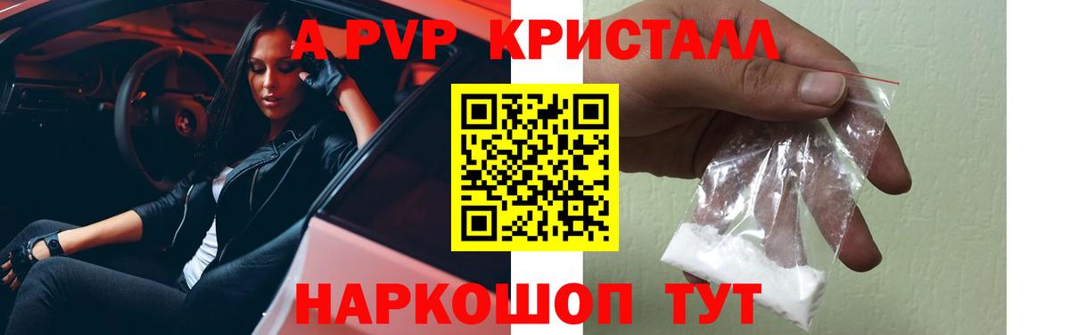 Alfa_PVP крисы CK Луховицы