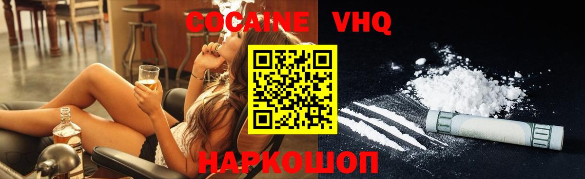 КОКАИН FishScale Луховицы