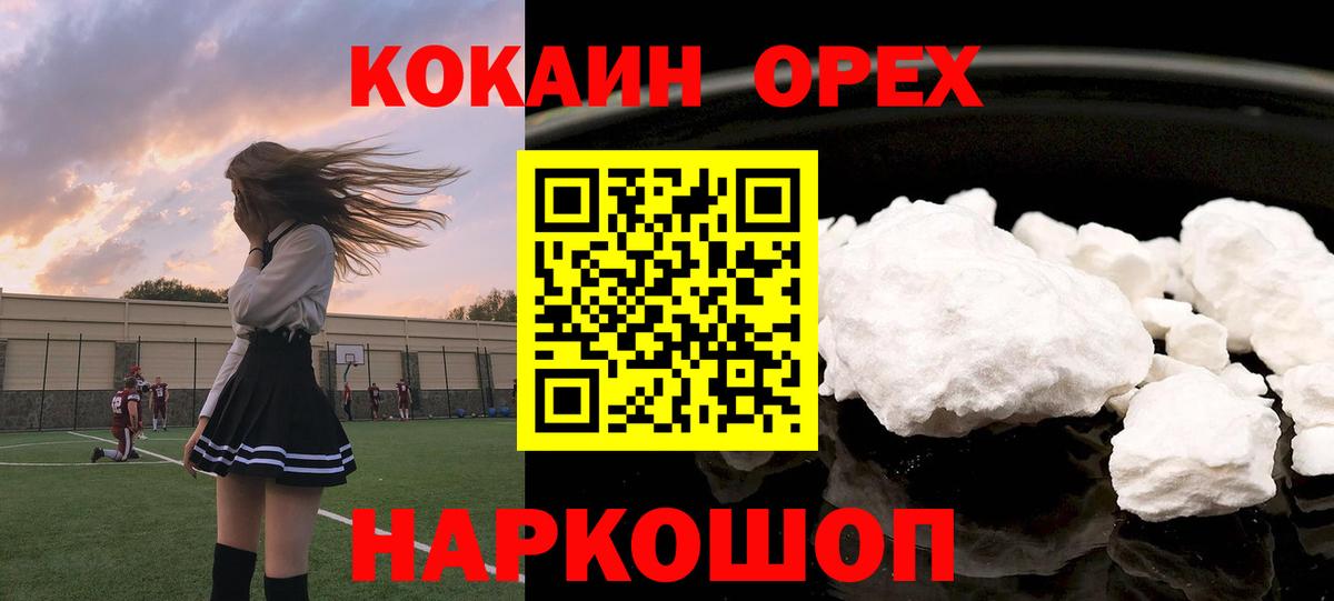 Кокаин 99%  COCAIN Fish Scale  Луховицы  COCAIN  Вход с VPN 