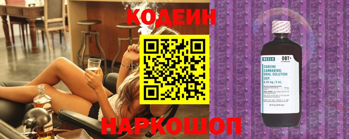 Луховицы  Кодеиновый сироп Lean напиток Lean (лин)  Вход с VPN  Кодеиновый сироп Lean напиток Lean (лин) 
