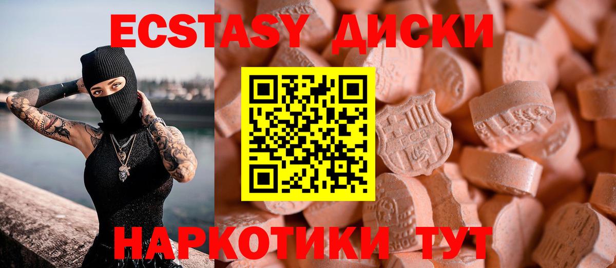 ЭКСТАЗИ  блэк спрут зеркало  Вход с VPN  Луховицы  ЭКСТАЗИ 99%  Экстази диски 