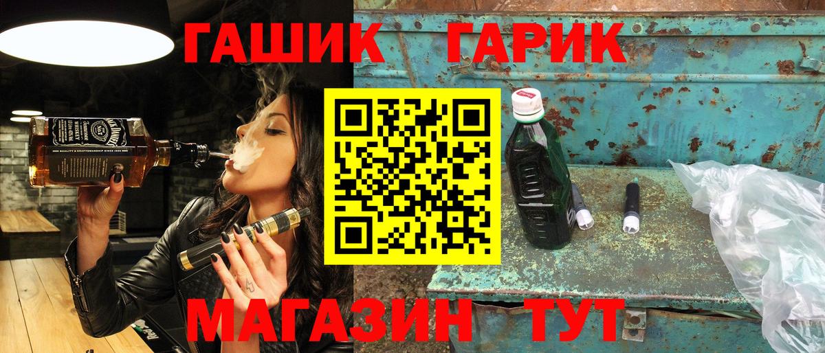ГАШ убойный Луховицы