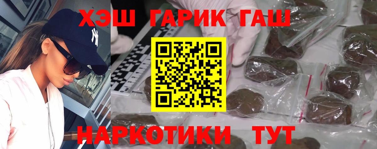 ГАШ  ГАШ индика сатива  Вход с VPN  ГАШИШ убойный  Луховицы 