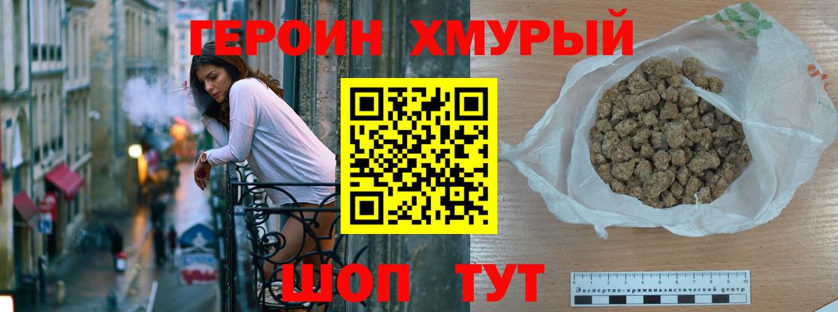 ГЕРОИН Афган Луховицы