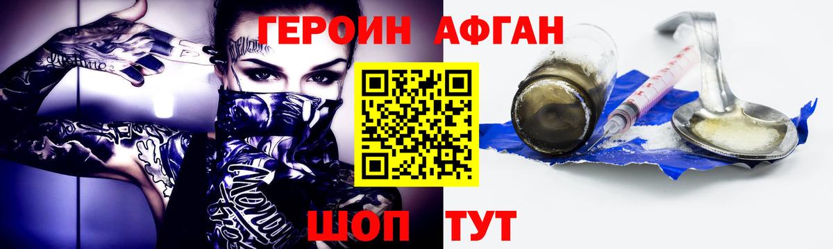 Луховицы  ГЕРОИН Heroin  Героин  Вход с VPN 