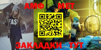 амфетамин Бугуруслан