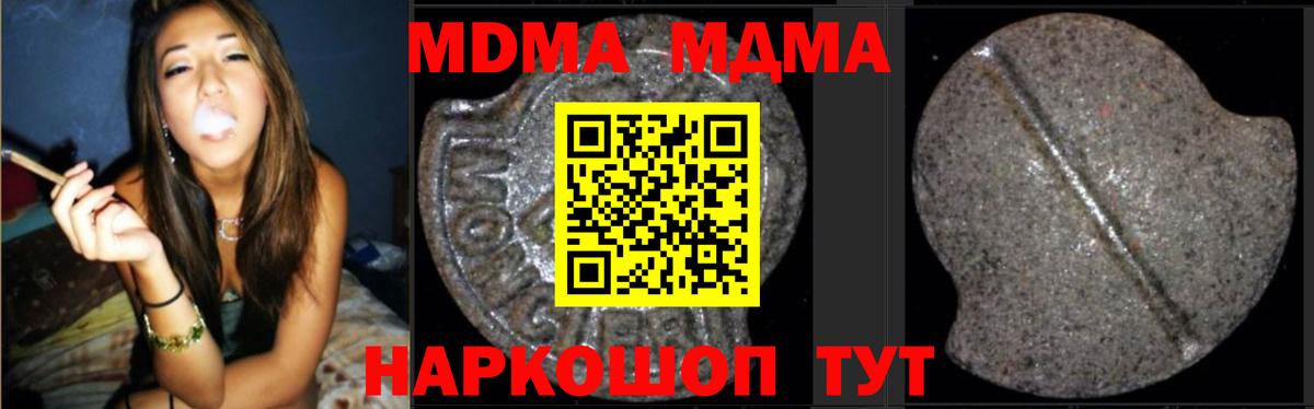 MDMA crystal  Вход с VPN  МДМА crystal  Луховицы 