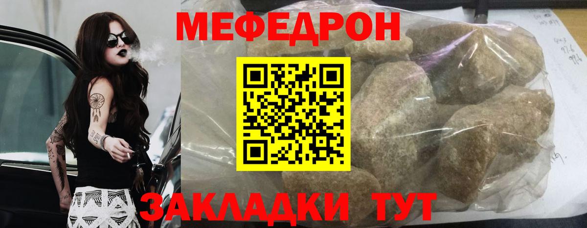 Меф  МЯУ-МЯУ mephedrone  Меф  Вход с VPN  где купить наркотик  Меф 4 MMC  Луховицы 