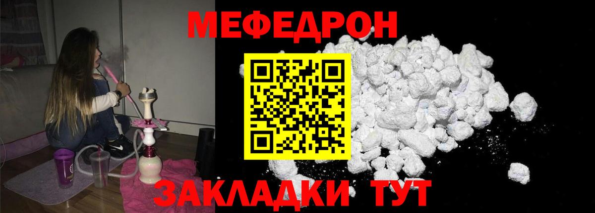 Меф мяу мяу кристаллы Луховицы