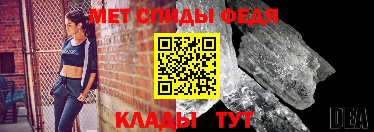 МЕТАМФЕТАМИН кристалл Луховицы