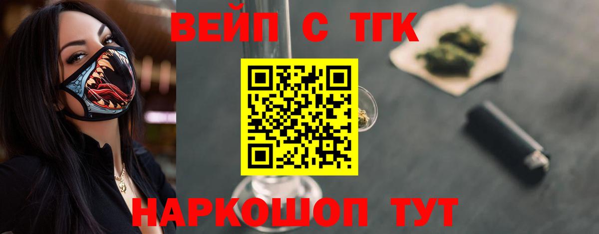 Дистиллят ТГК THC oil  ТГК жижа  Луховицы  наркота  Вход с VPN 